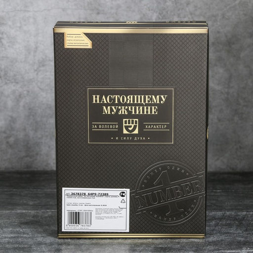 Подарочный набор мужской Лучший из лучших, 8 предметов - Сима-ленд фото 6