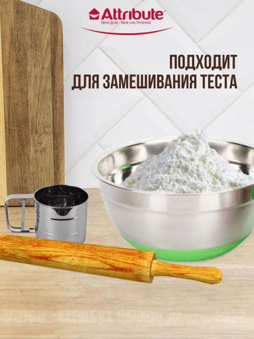 Набор стальных мисок MIX&STORE 3шт, 1.5л+2.4л+3.7л с крышками, силиконовое дно - Attribute фото 27