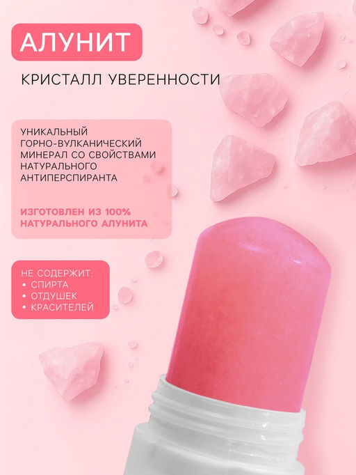 Минеральный дезодорант Мангостин, 120 г - SB BEAUTY фото 2