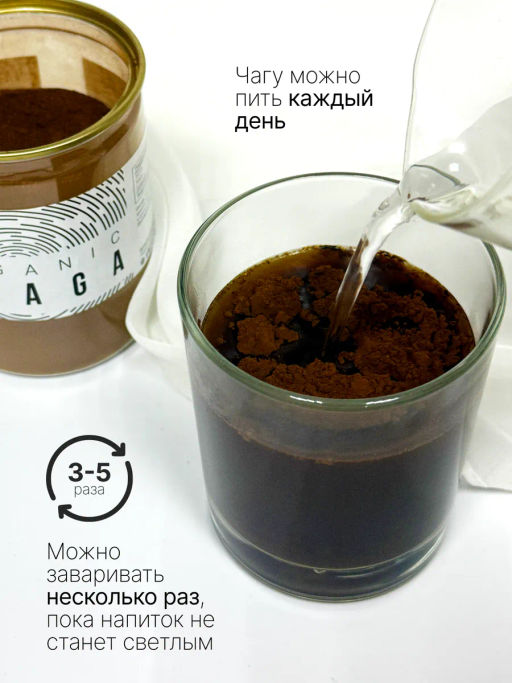 Чага, березовый гриб порошок 100г (состав: 100% порошок из чаги) - Sneko Gold фото 6