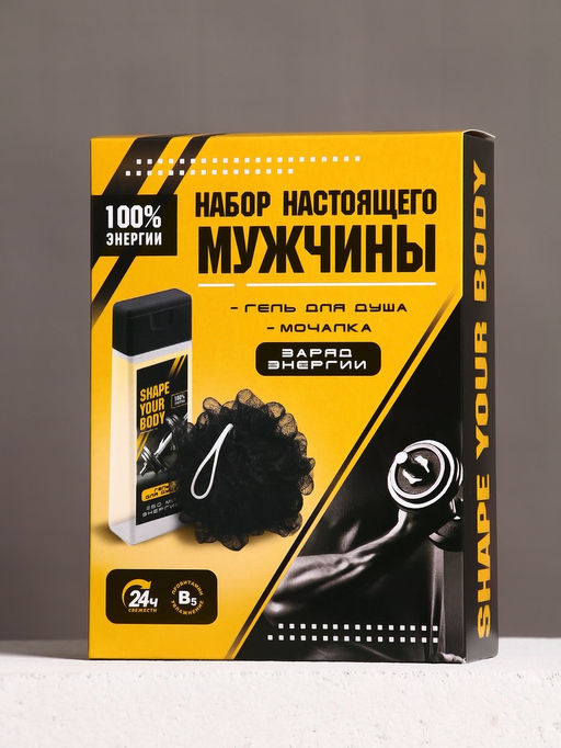 Подарочный набор «Набор настоящего мужчины», гель для душа 250 мл и мочалка для тела, Чистое счастье