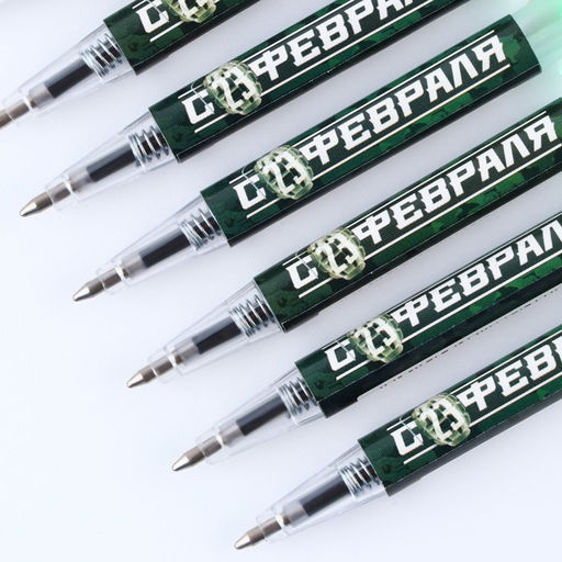 Цена за 10 шт. Ручка мини автоматическая С 23 февраля - Artfox фото 13