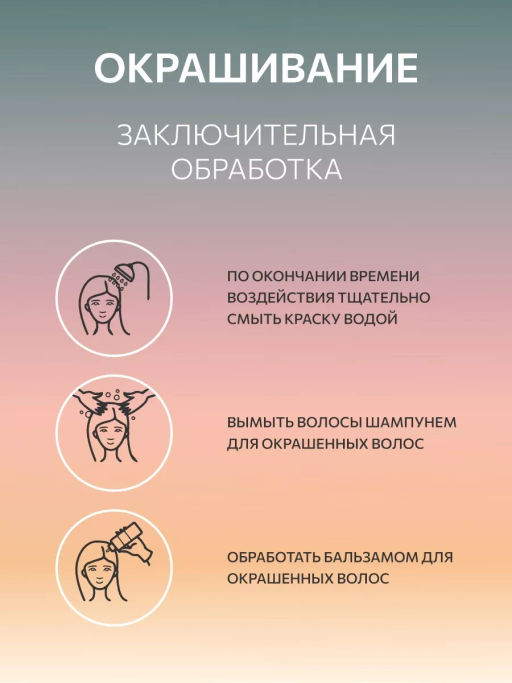 7/31 русый золотисто-пепель 60мл OLLIN PERFORMANCE - Ollin professional фото 9