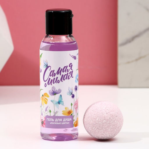 Подарочный набор Самая милая, гель для душа 100 мл и бомбочка для ванны 40 г, Чистое счастье  фото 2