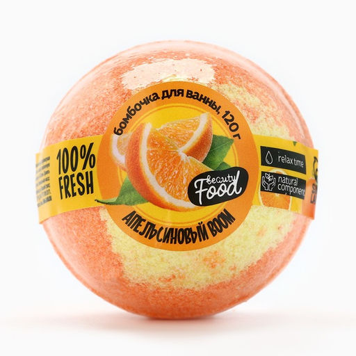 Цена за 2 шт. Бомбочка для ванны, 120 г, аромат апельсина, BEAUTY FOOD