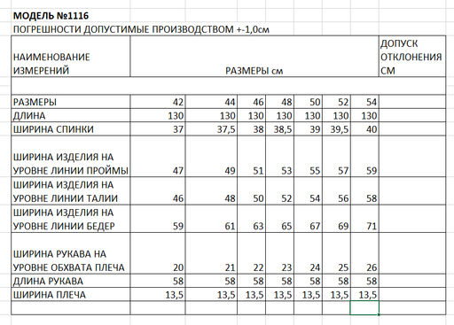 платье женское - Elletto фото 10