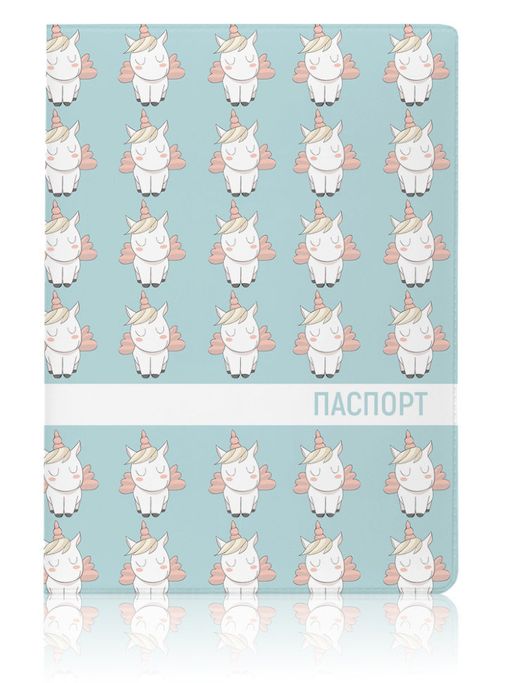 ОБЛОЖКА ДЛЯ ПАСПОРТА Unicorn Blue, плотность 600 мкм