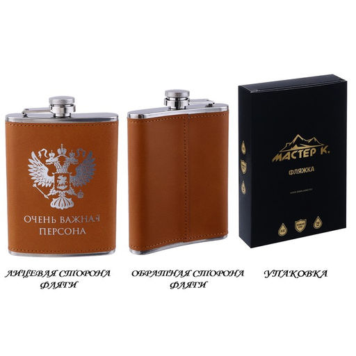 Фляжка Герб, нержавеющая сталь, 240 мл, 8 oz