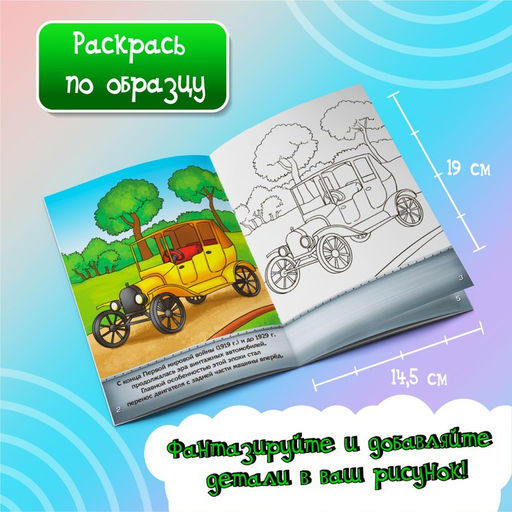 Раскраски Для мальчиков, набор 8 шт. по 12 стр.