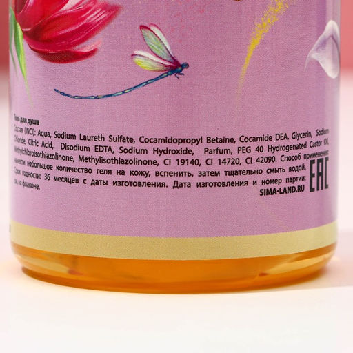 Гель для душа шампанское Счастья и красоты!, 250 мл, аромат сочных фруктов, Чистое счастье  фото 4