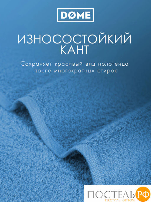 DOME ГАРМОНИКА т-бирюз К-т Полотенец 30х50, 10 пр., 100% хл, 440 гр/м2  фото 4