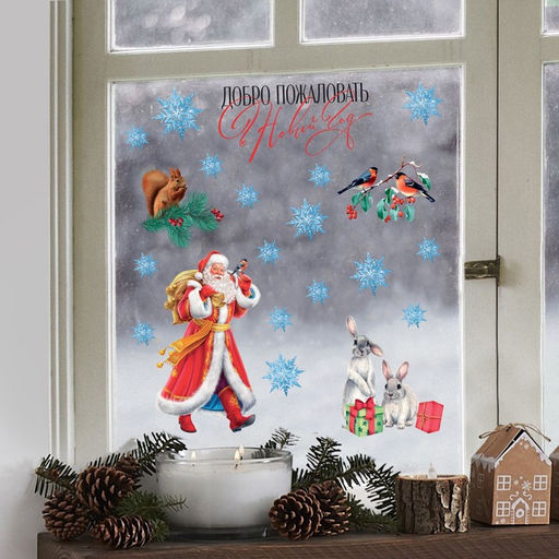 Наклейки на окна многоразовые «Добро пожаловать в Новый год», 50×70 см