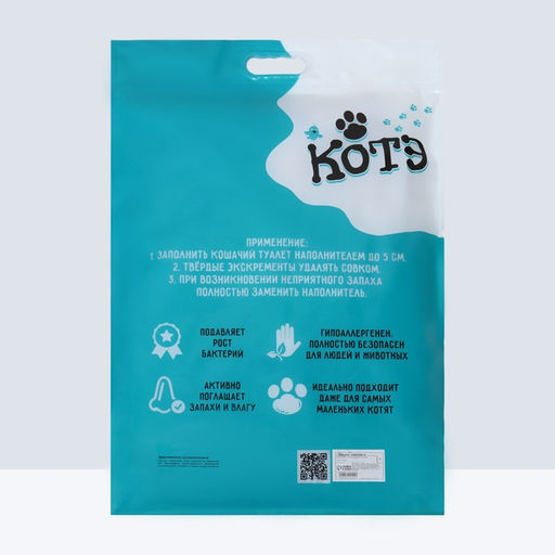 Наполнитель силикагелевый «КОТЭ» лаванда, 12 л