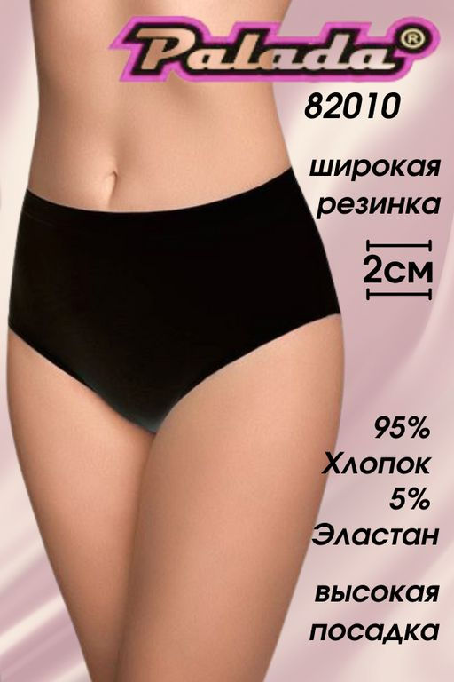 -10% Трусы Palada 82010 тем._виноград  фото 7