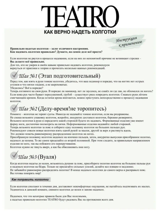 Колготки женские TEATRO VISCOSE 360 den fleece черный