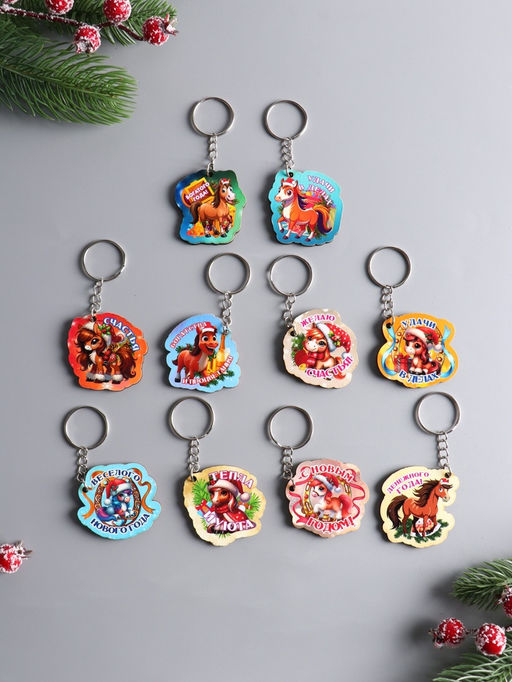 Набор брелоков для ключей на кольце «Новый год. Лошадки», 10 шт., 4.5 см