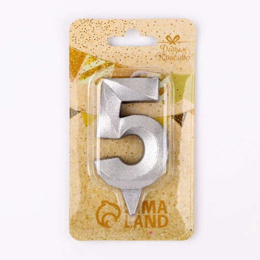 Цена за 3 шт. Свеча в торт «Цифра 5», серебряная, 6.5 см