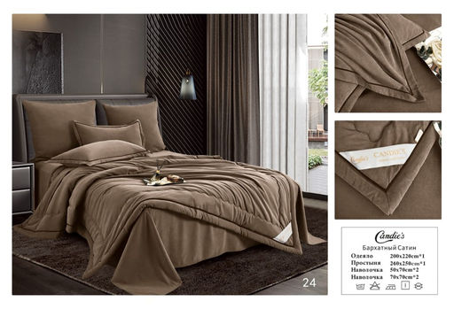 Одеяло Candies Бархатный Сатин с простыней и наволочками ODCANO024 Евро