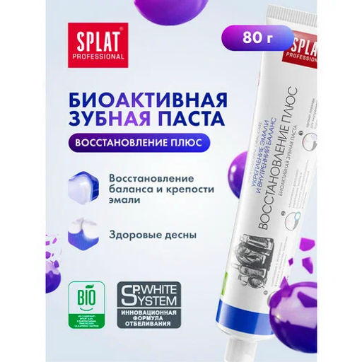 SPLAT Professional з/паста 80мл (100гр) Восстановление Плюс