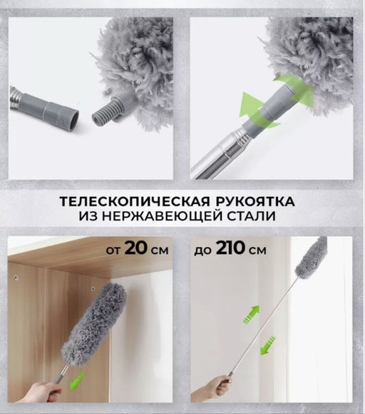 Щетка для уборки пыли пипидастр телескопический