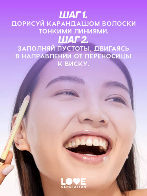 Love Generation Карандаш для бровей Brow Pencil тон 04 темно-коричневый  фото 9