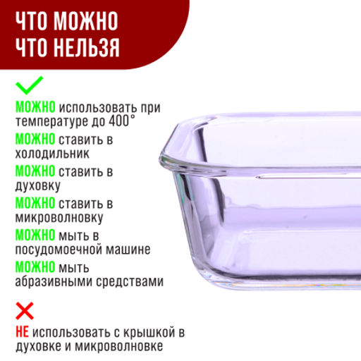 26266 Набор жаропрочных мисок 6пр с/кр 0,32/0,52/0,8л стекло LR (х4) - Mayer&boch фото 8