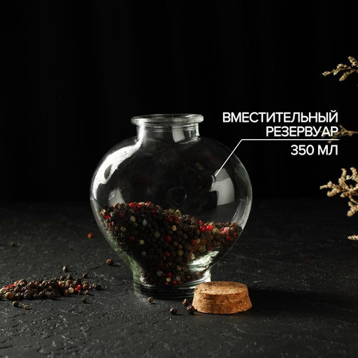 Цена за 2 шт. Банка для сыпучих Доляна «Парфе. Амур», 350 мл, 5×11 см, с пробковой крышкой, стекло, прозрачная