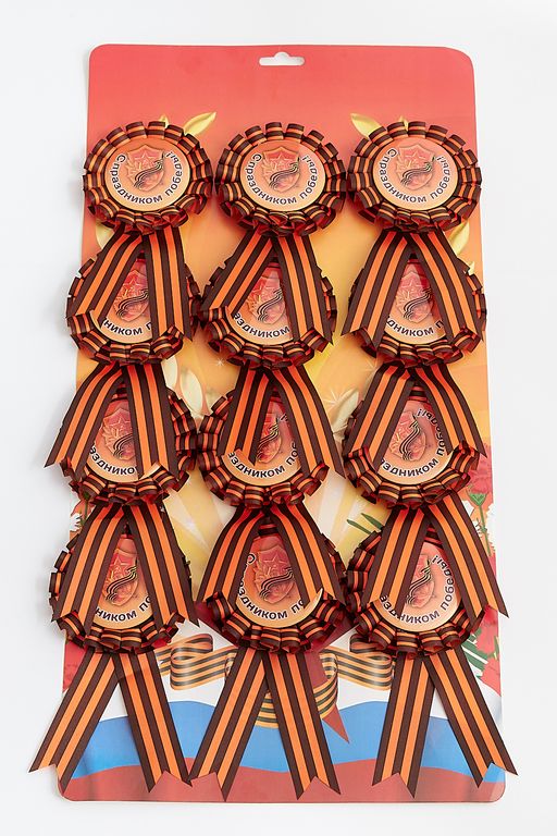 Значок на булавке с георгиевской лентой 9 мая на блистере (12 шт) RN-058-24 - Больше подарков фото 3