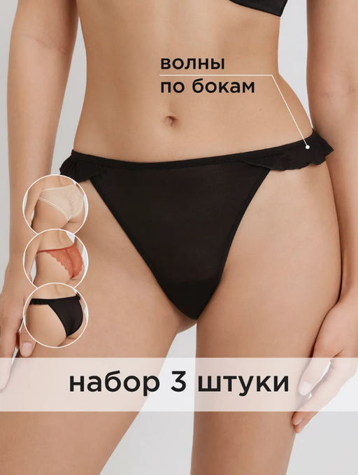 Infinity / Трусы женские 3 шт. Shanti разноцветный - Infinity Lingerie фото 13
