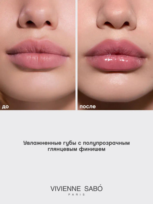 Помада-бальзам глянцевая Vivienne Sabo LALA Laque коралловый  фото 5