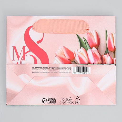 Цена за 3 шт. Пакет подарочный ламинированный, упаковка, «8 марта», S 12×15×5.5 см