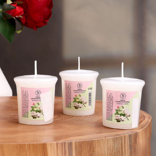 Набор свечей ароматических Clean cotton, чистый хлопок, 3 шт., 5×4.5 см