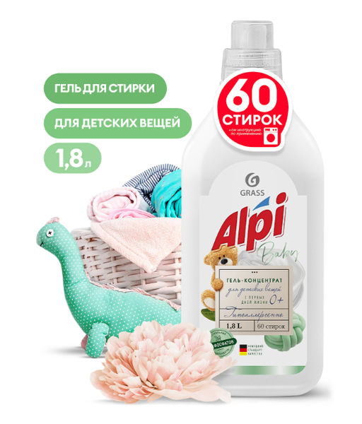 ALPI гель-концентрат для стирки детских вещей 0+ 1,8л Sensetive gel флакон