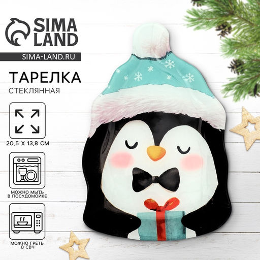 Тарелка новогодняя плоская «Пингвин», 13.8×20.5 см
