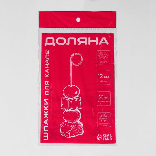 Шпажки Доляна «Природа», h=12 см, набор 50 шт., чёрные