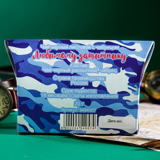 Чай Черный листовой с чабрецом Любимому защитнику, 20 г - Simaland фото 2