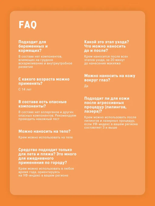 Солнцезащитный крем для лица SPF 50, 60 мл The Act  фото 4