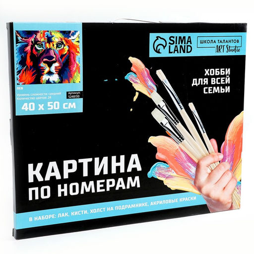 Картина по номерам на холсте с подрамником Лев 40 50 см - Школа талантов фото 9