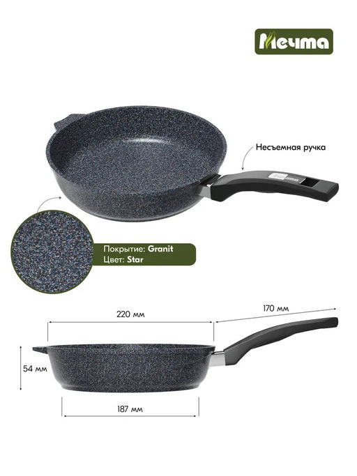 ГРАНИТ STAR Сковорода 22см, арт. 22803