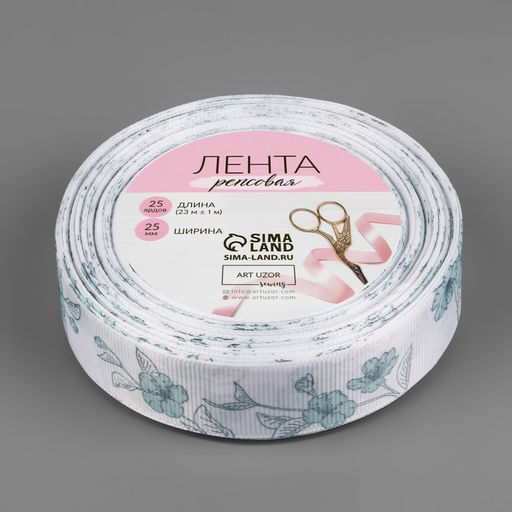 Лента репсовая Цветы, 25 мм, 23 1 м, цвет белый/голубой - Арт узор фото 2