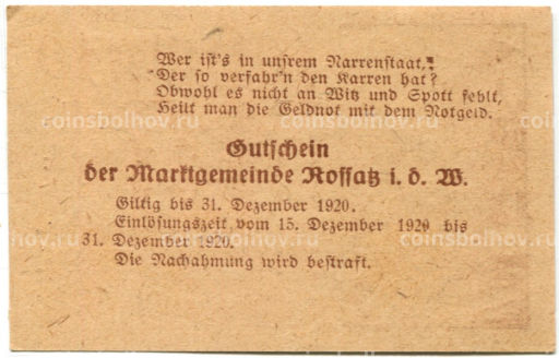 10 геллеров 1920 года Австрия  Россац в Вахау (нотгельд)