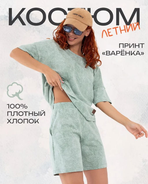 Костюм Варенка оливка Цвет:как на фото - Rash фото 7