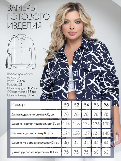 Рубашка П-2185/2 - Леди агата фото 3