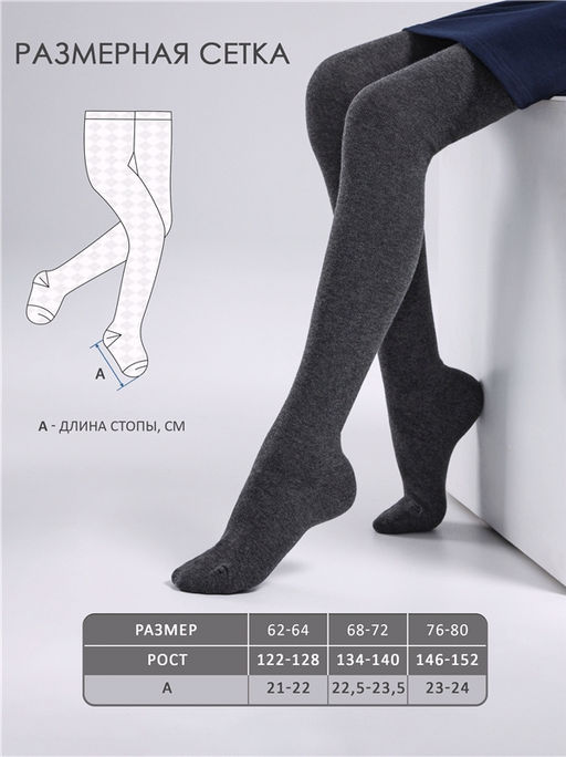 Колготки, 2 пары 2ЧДК5684Ч01