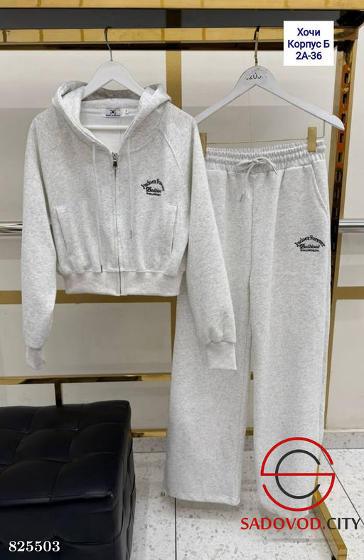 Спортивный костюм женский