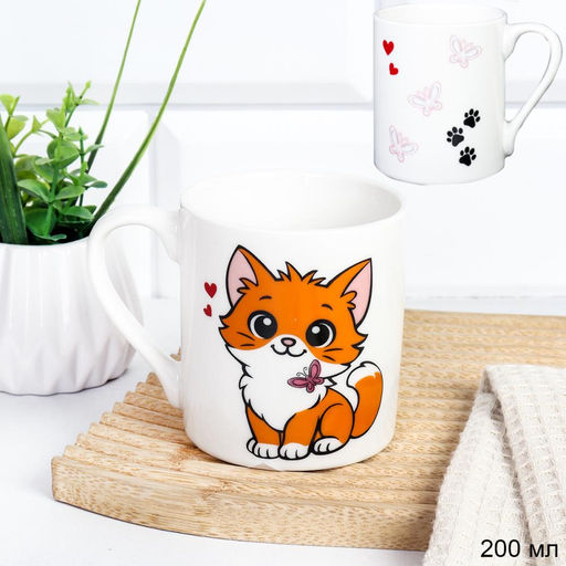 Кружка 200 мл Детство / WS-2025 /уп 12/96/ Лисичка