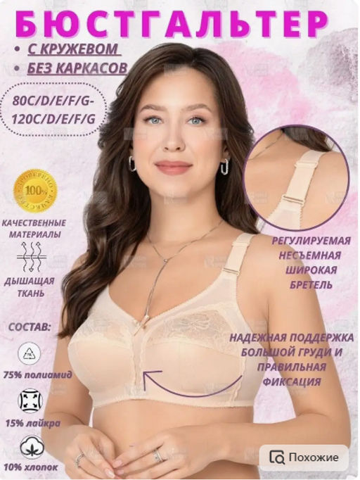 М003 бюст бежевый