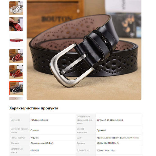 Ремень BL-L-9211-Red-110