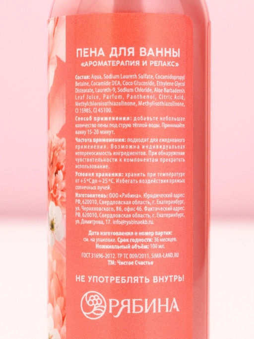 Подарочный набор С 8 Марта!, гель для душа и пена для ванны, 2?100 мл, Чистое счастье  фото 8