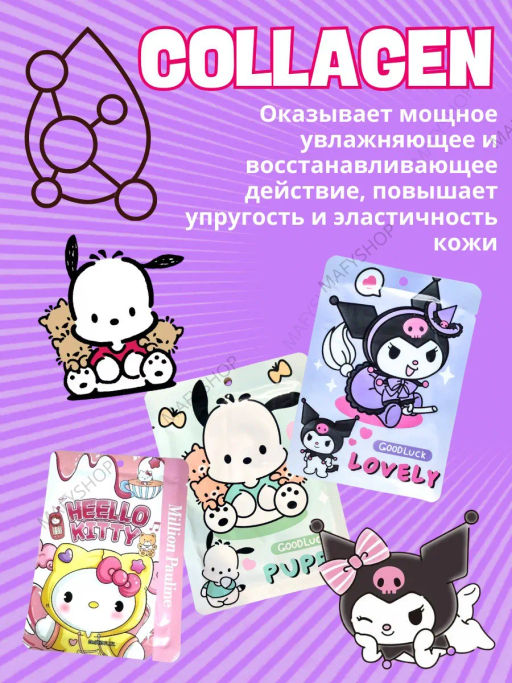 1шт!!! Маска для лица тканевая  Hello Kitty